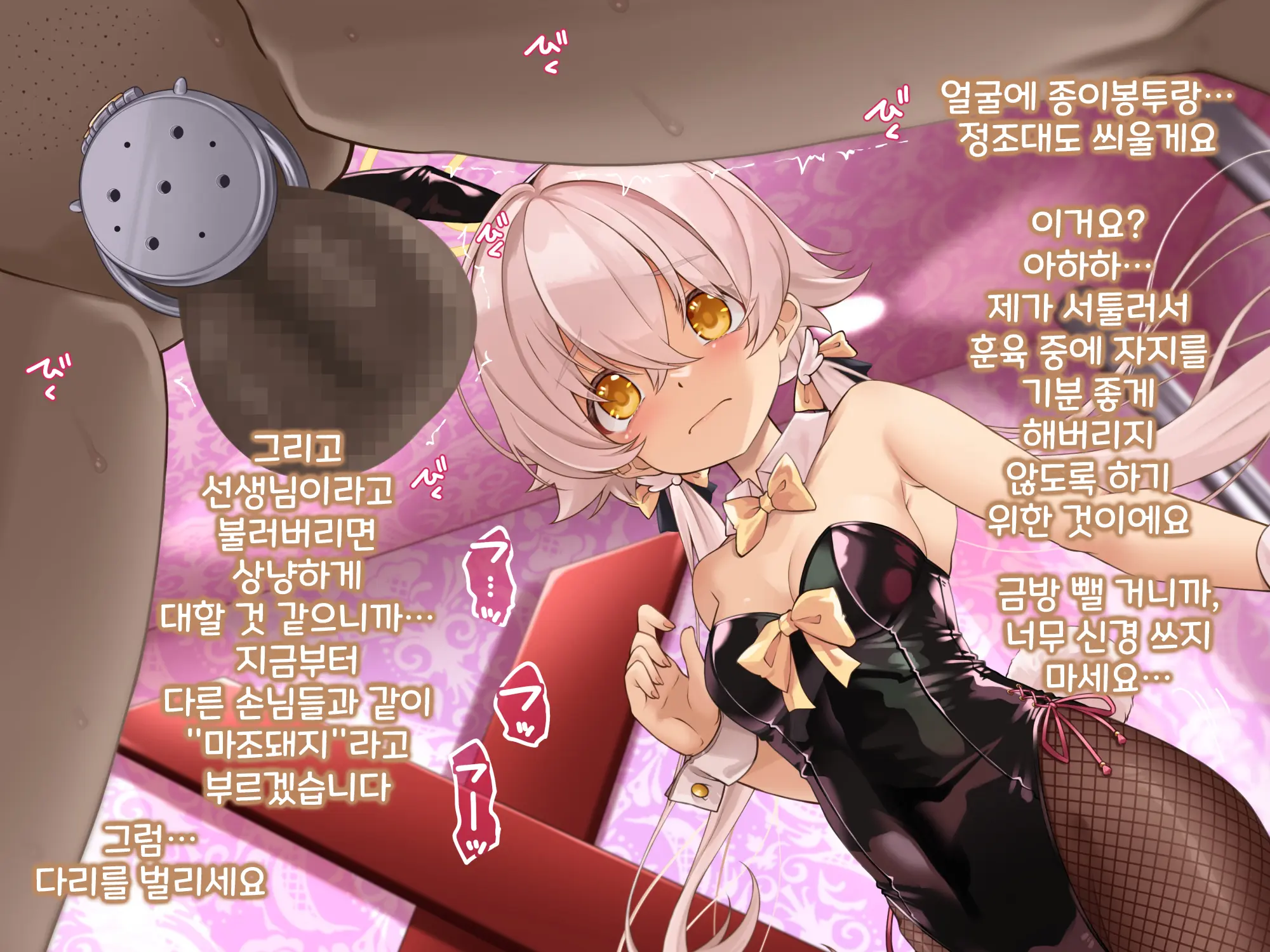 Kivotos M-Seikan 히후미 Part